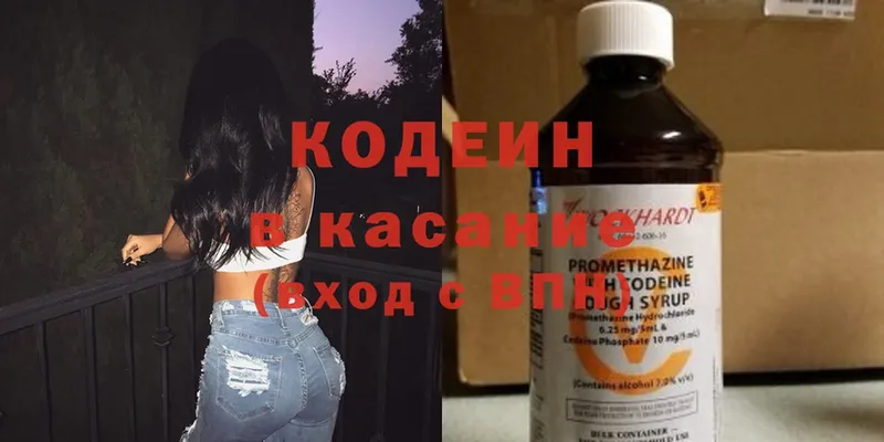 дарк нет как зайти  дарнет шоп  Гаврилов-Ям  Кодеиновый сироп Lean напиток Lean (лин) 